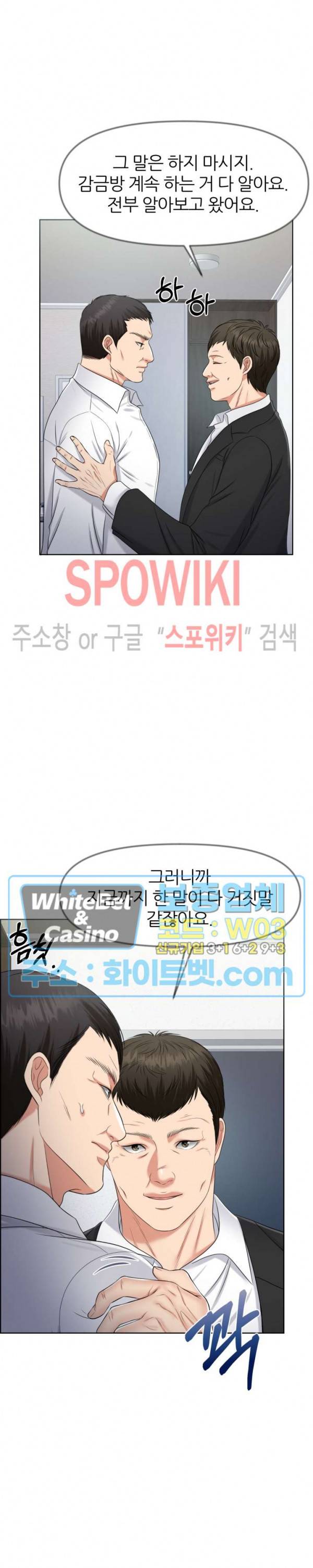밀약 51화 5