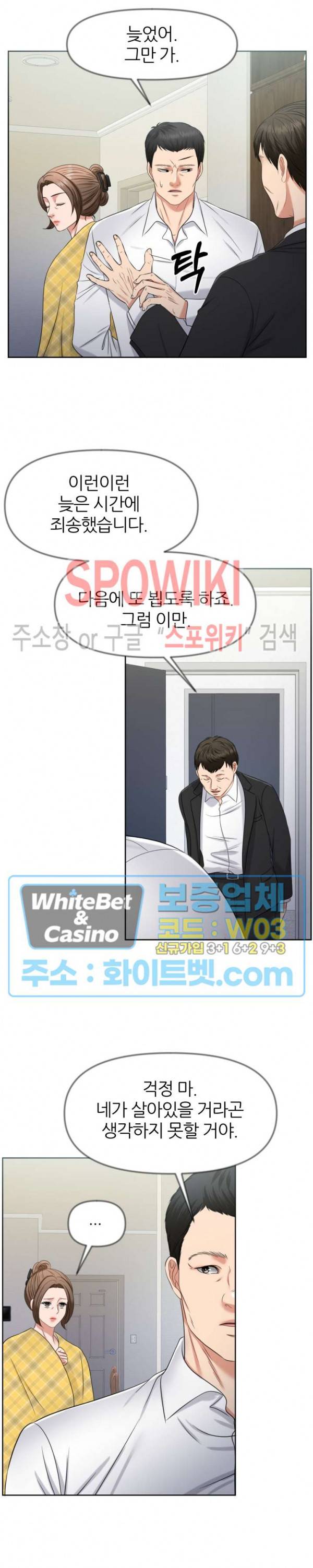 밀약 51화 6