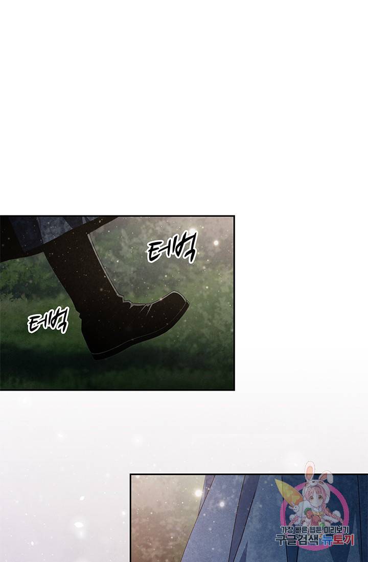 폐월화 : 야수의 꽃 66화 11