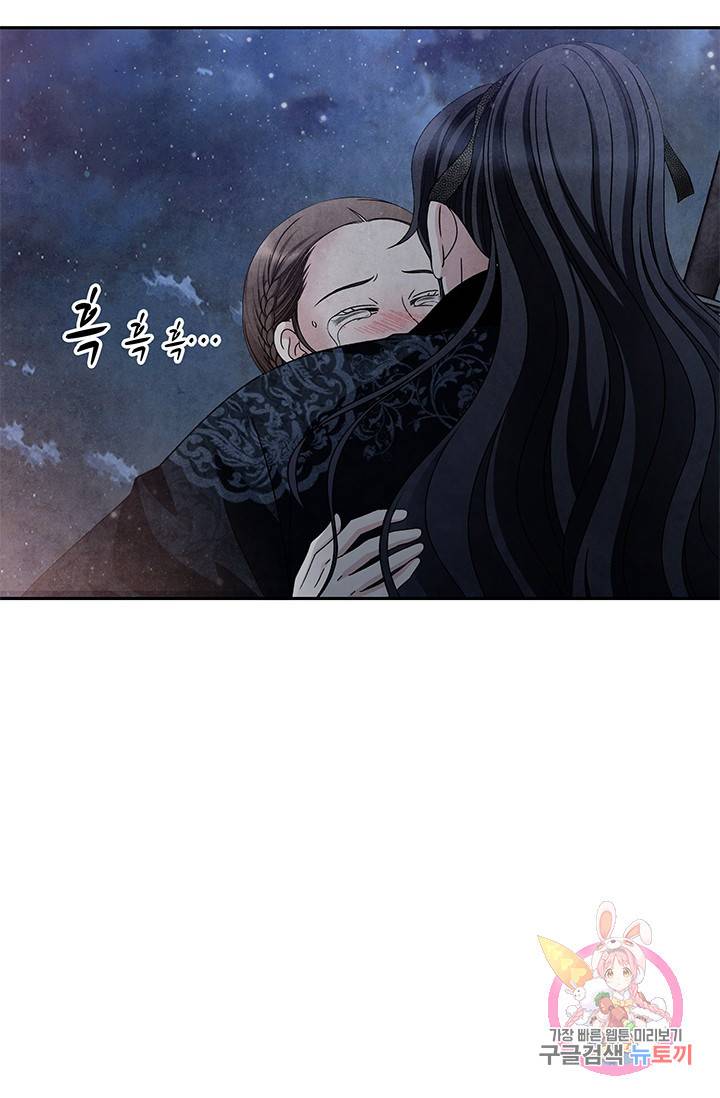 폐월화 : 야수의 꽃 66화 18