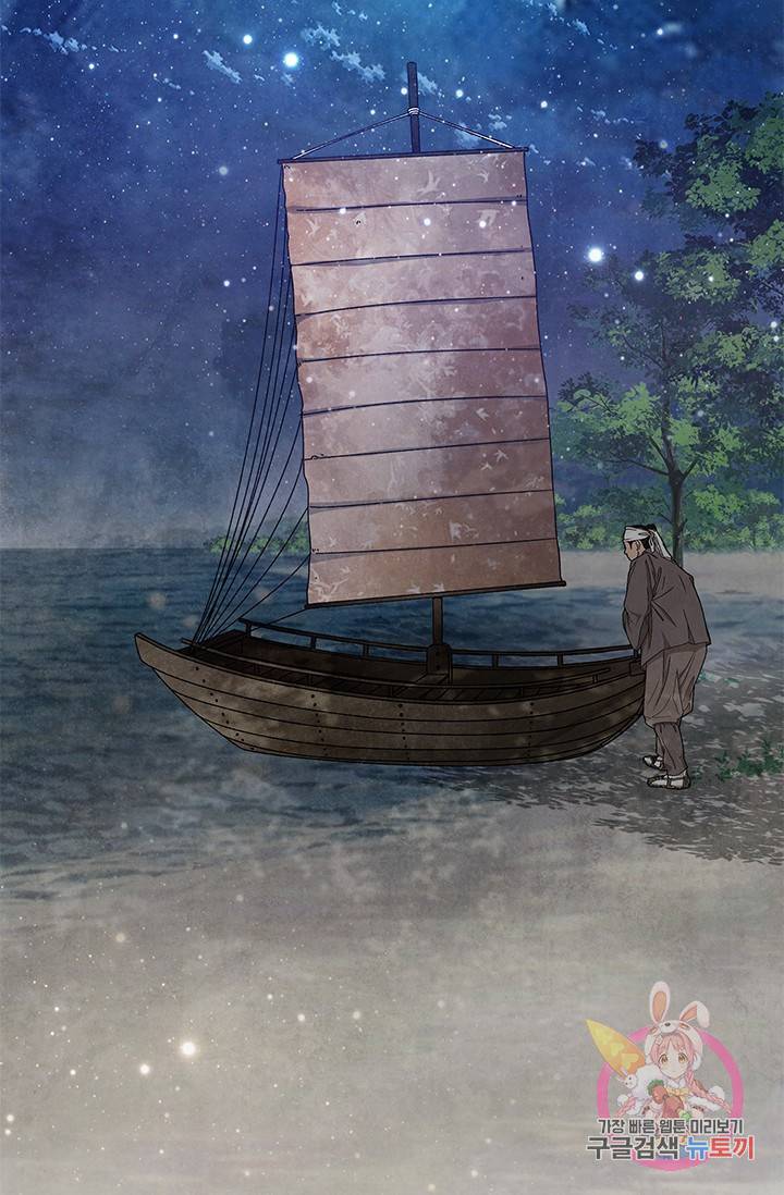 폐월화 : 야수의 꽃 66화 23