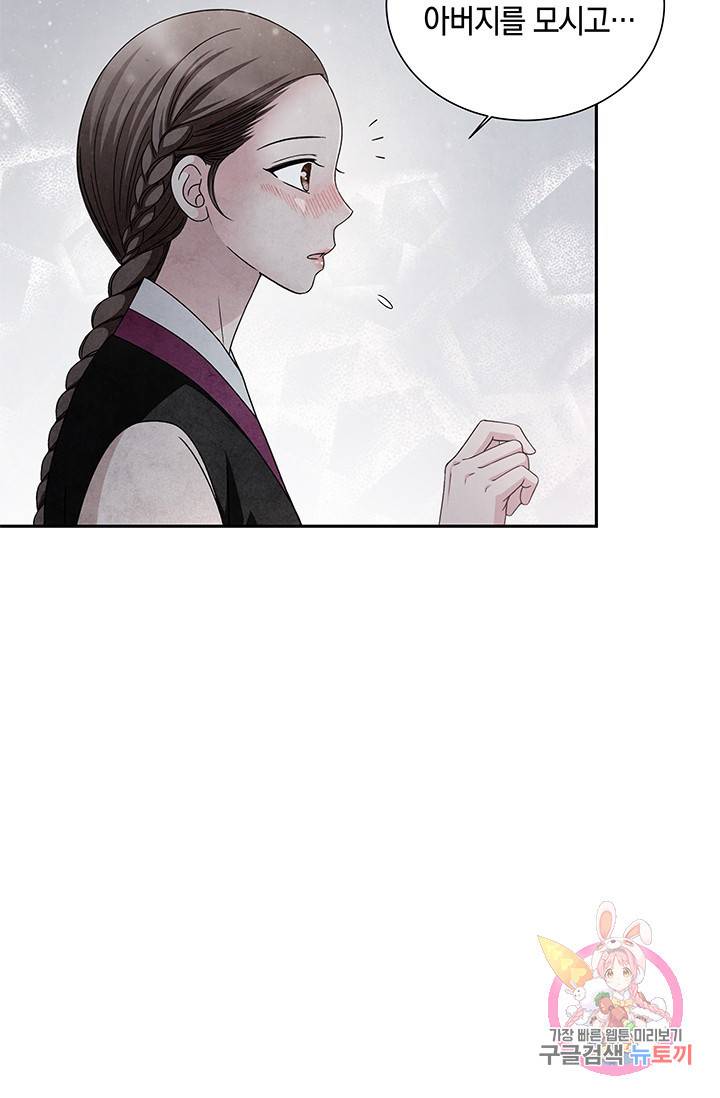 폐월화 : 야수의 꽃 66화 27