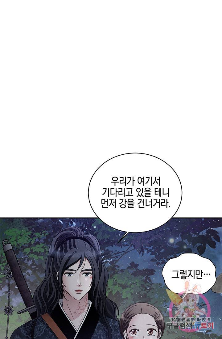 폐월화 : 야수의 꽃 66화 30