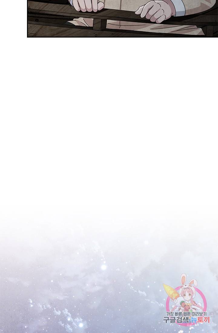 폐월화 : 야수의 꽃 66화 34