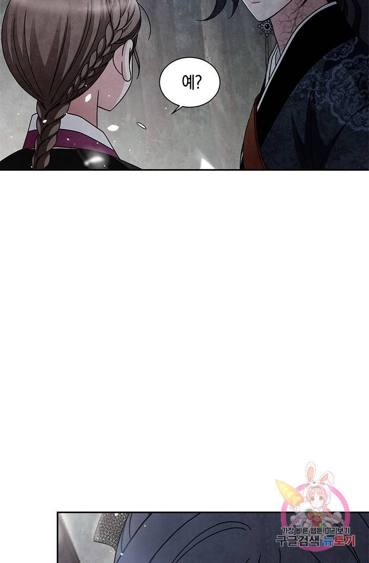 폐월화 : 야수의 꽃 66화 38