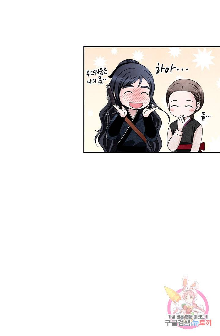 폐월화 : 야수의 꽃 66화 51