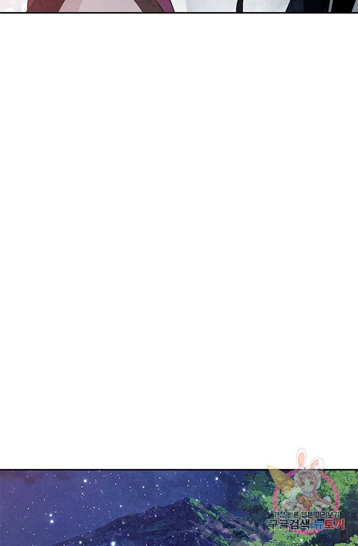 폐월화 : 야수의 꽃 66화 63