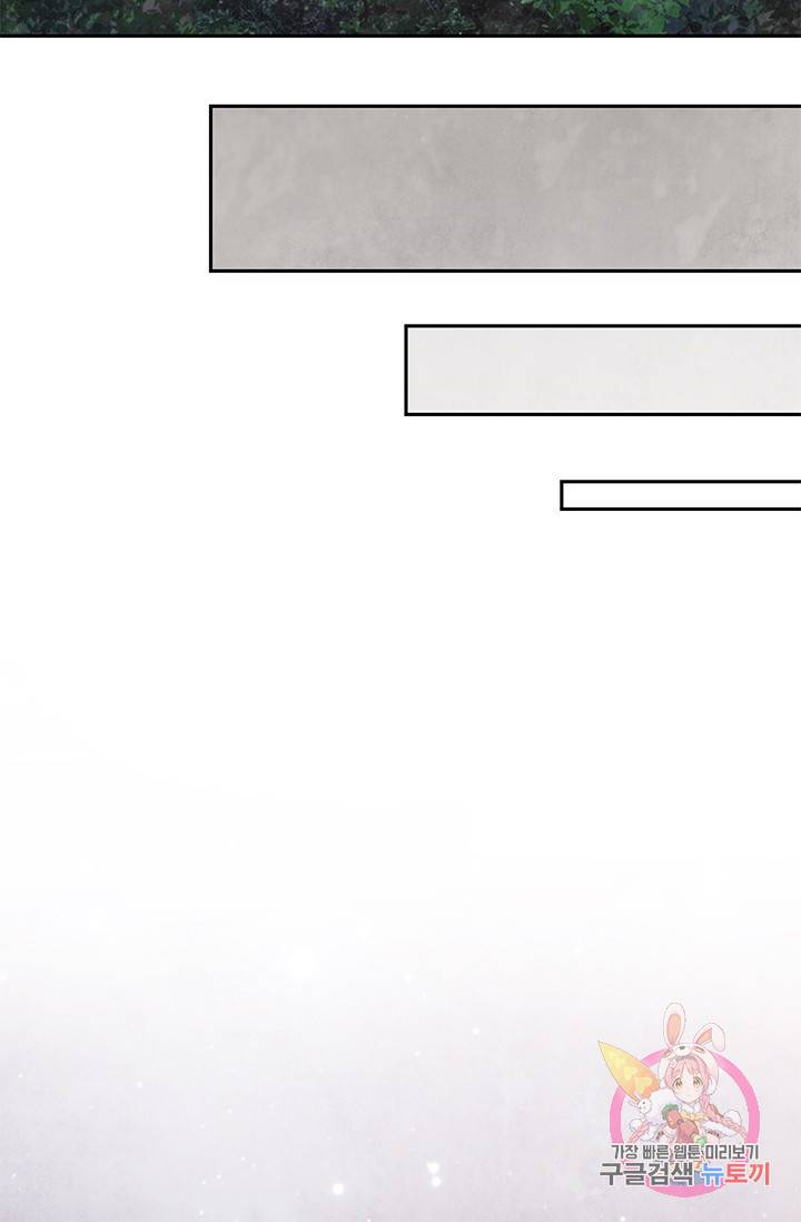 폐월화 : 야수의 꽃 66화 65