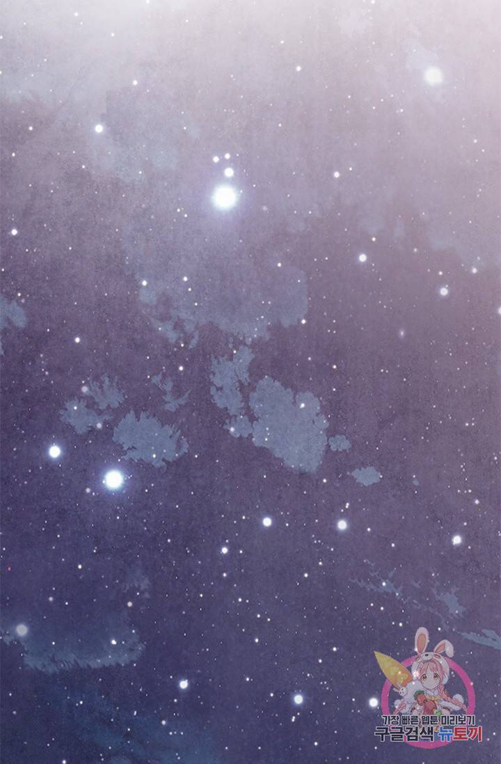 폐월화 : 야수의 꽃 66화 66