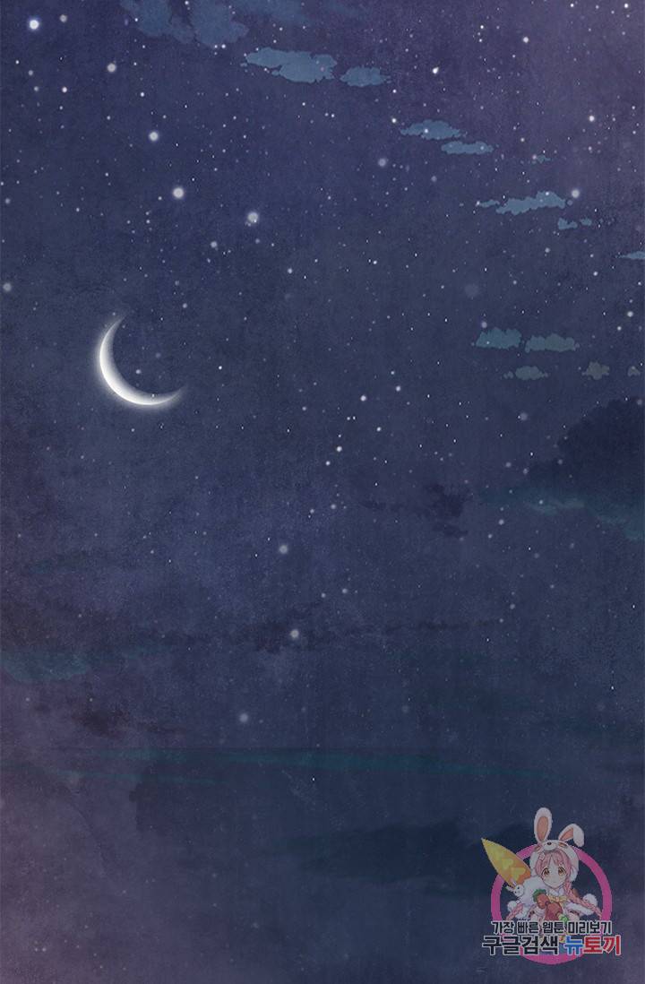 폐월화 : 야수의 꽃 66화 67