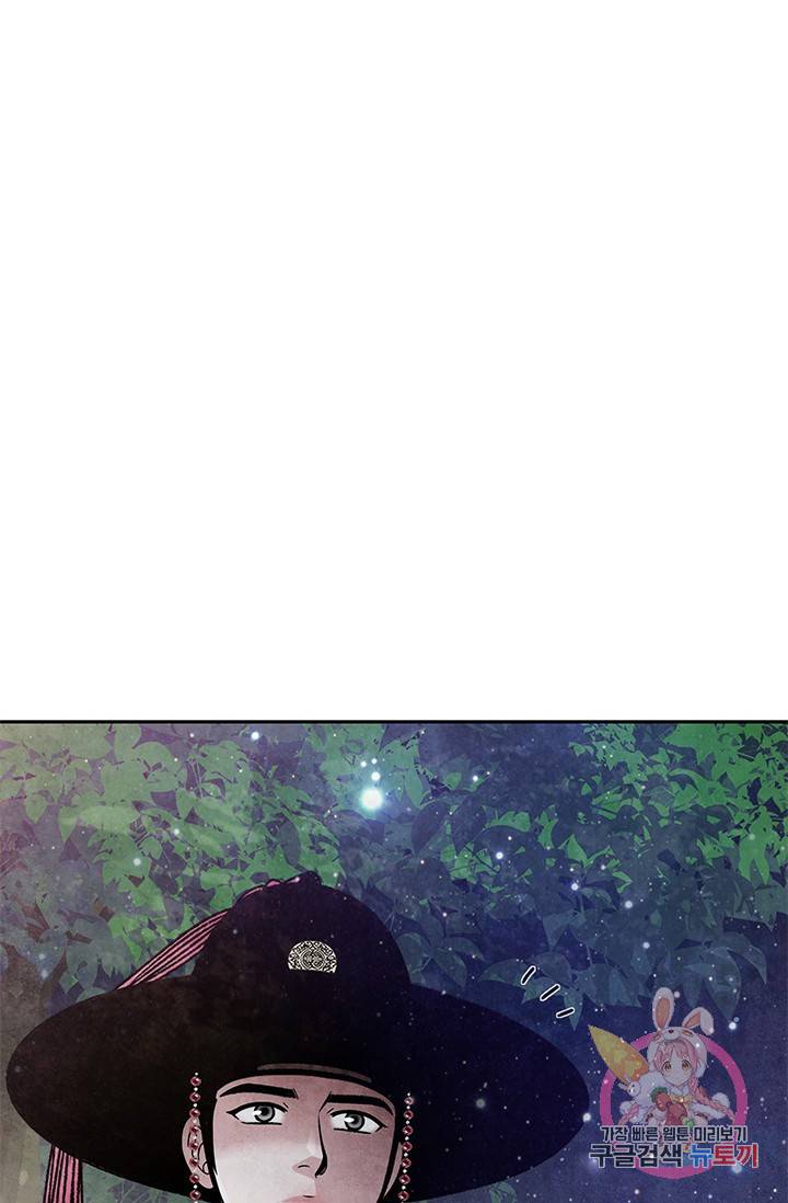 폐월화 : 야수의 꽃 66화 70
