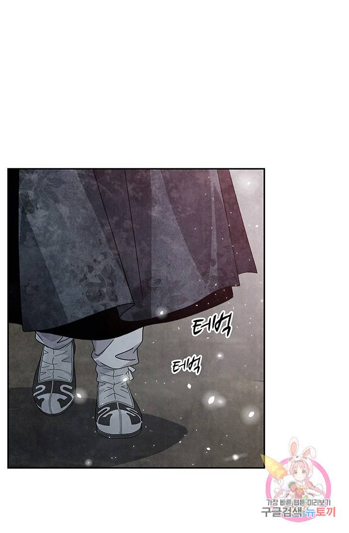 폐월화 : 야수의 꽃 66화 72