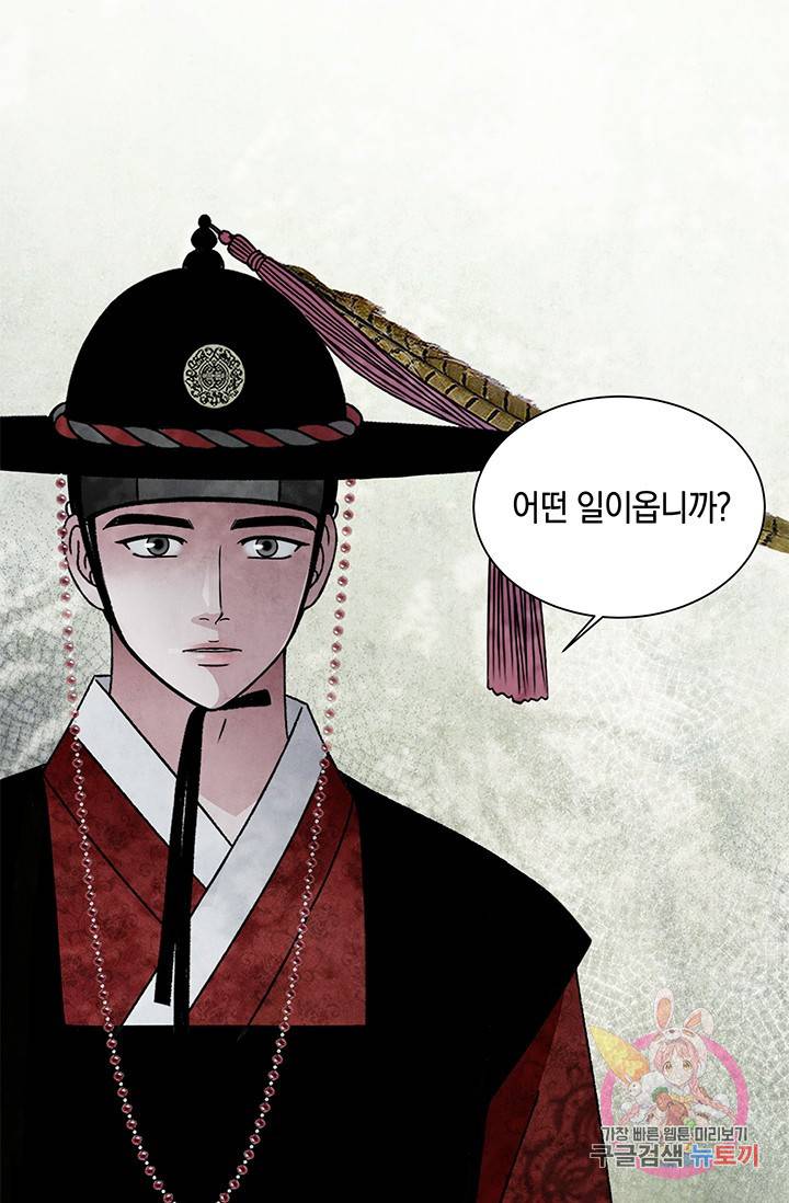 폐월화 : 야수의 꽃 66화 76