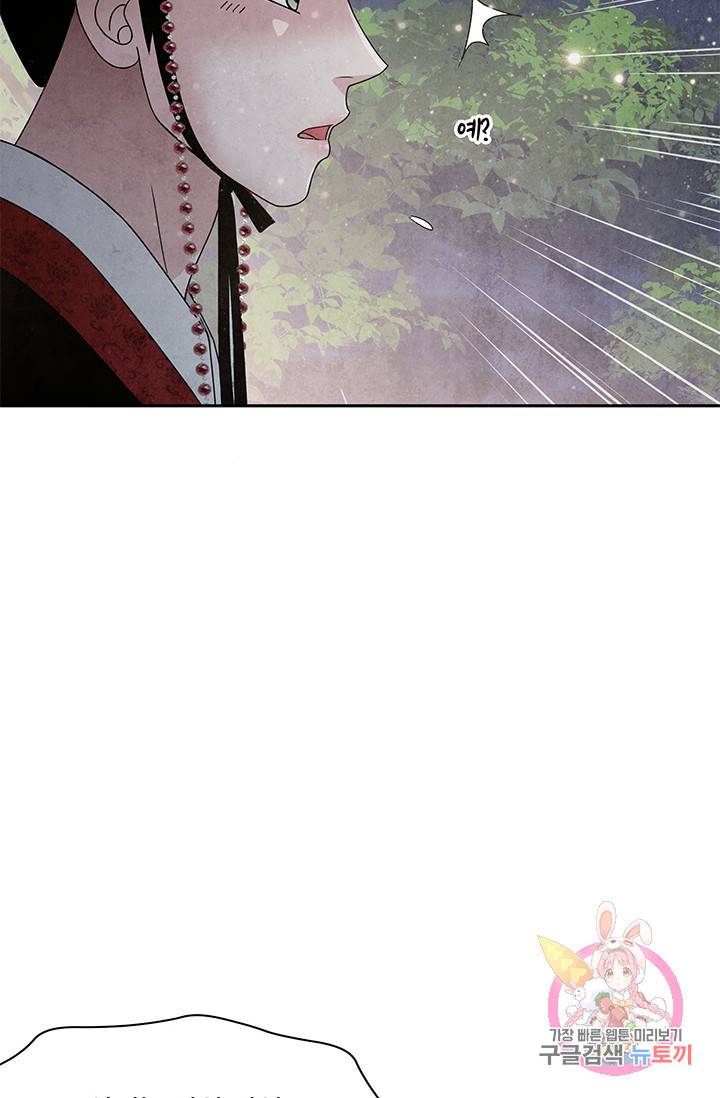 폐월화 : 야수의 꽃 66화 80