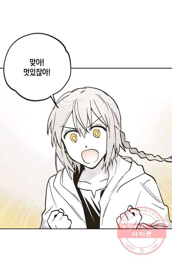 0번째 마법사 7화 3