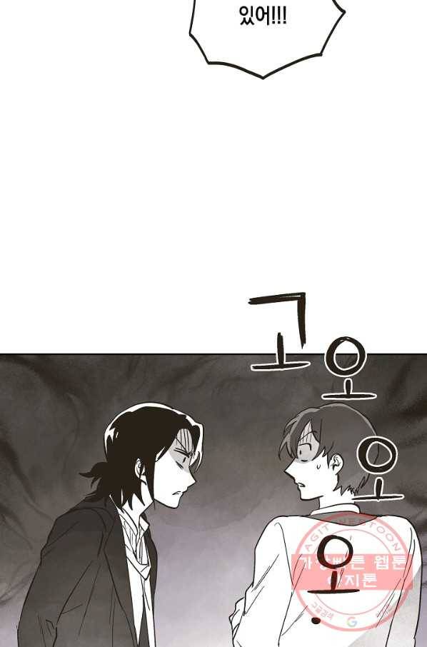 0번째 마법사 7화 14