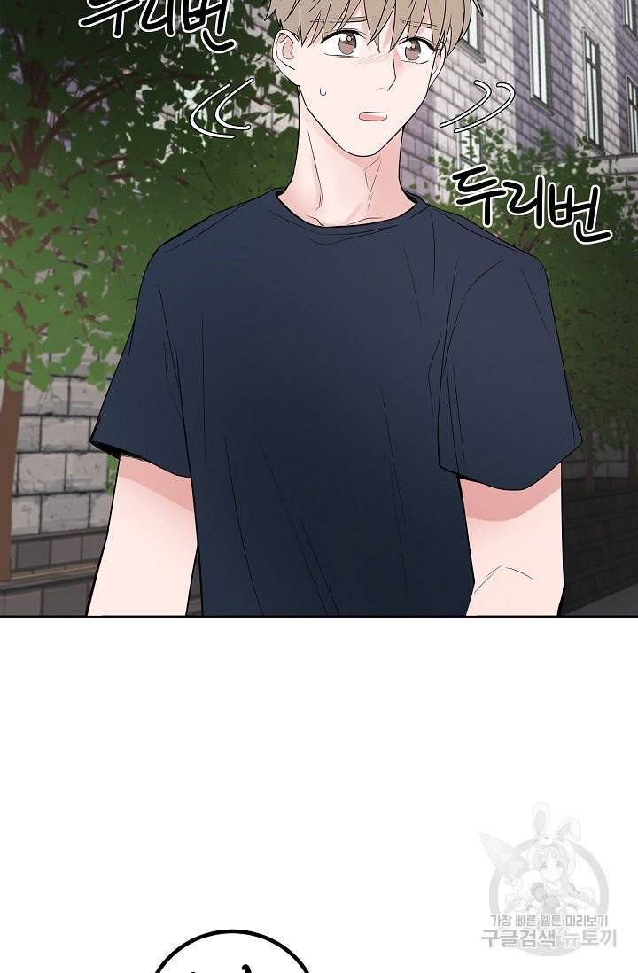 고양이의 수트 개의 넥타이 53화 9