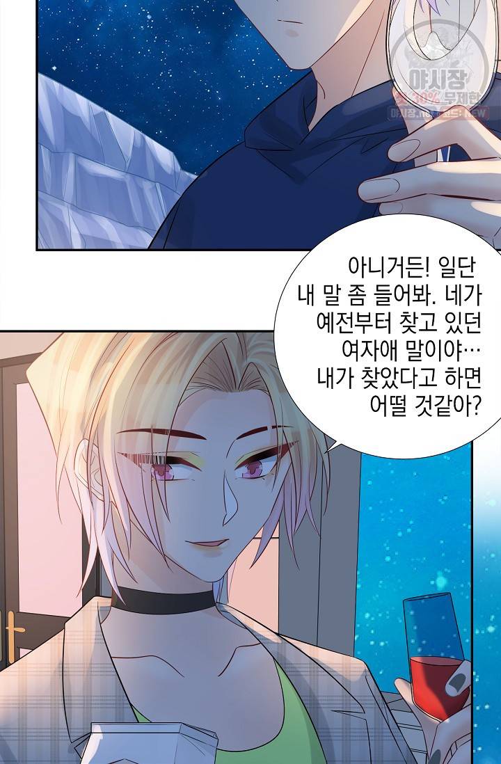 환생하여 배우님 유혹하기 219화 3
