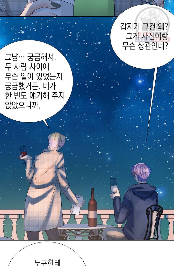 환생하여 배우님 유혹하기 219화 4