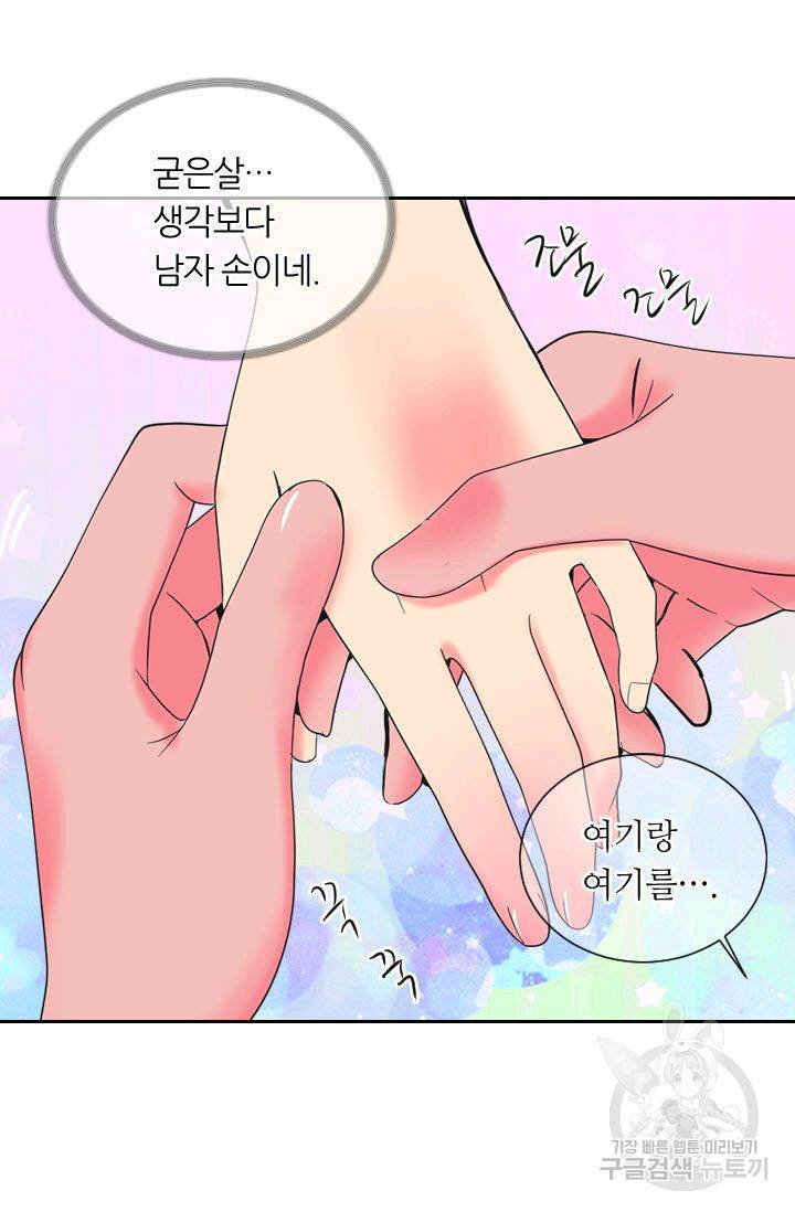 남친 없음(+남친 있음) 196 19