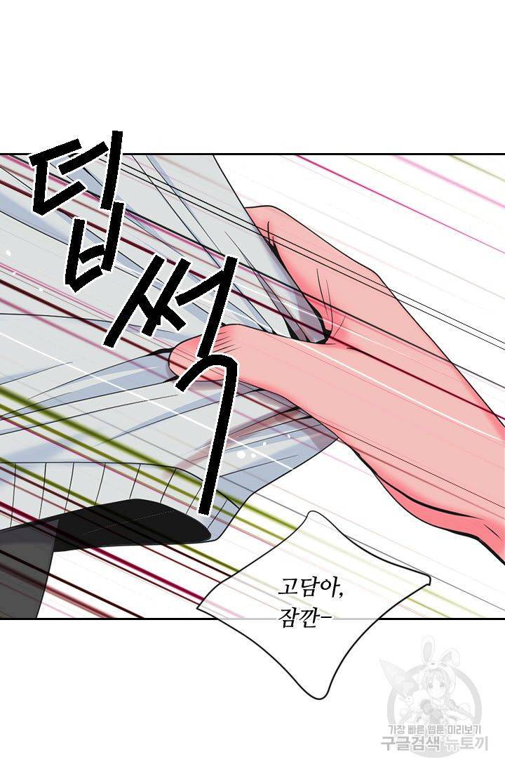 남친 없음(+남친 있음) 196 33
