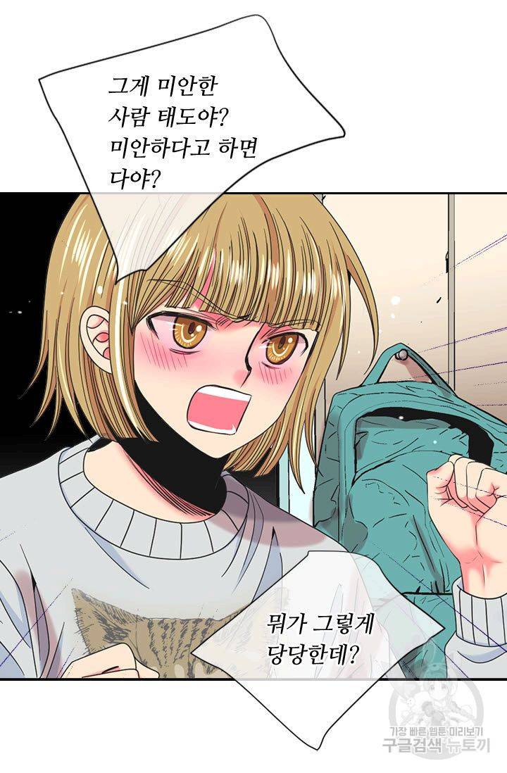 남친 없음(+남친 있음) 196 51