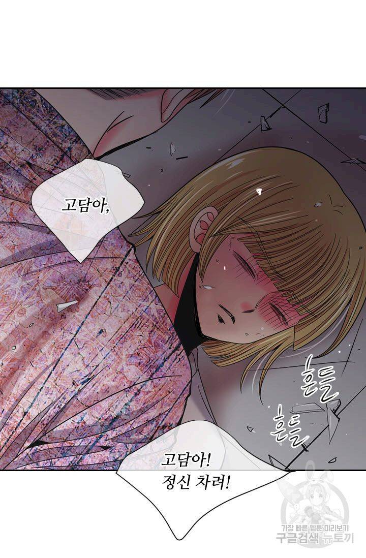 남친 없음(+남친 있음) 196 70