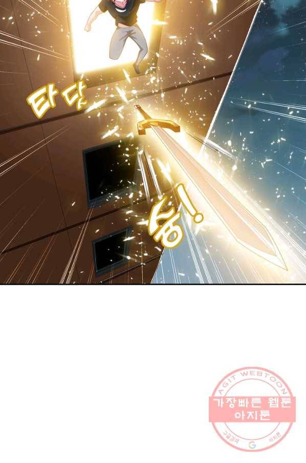 수상한 단톡방 95화 4