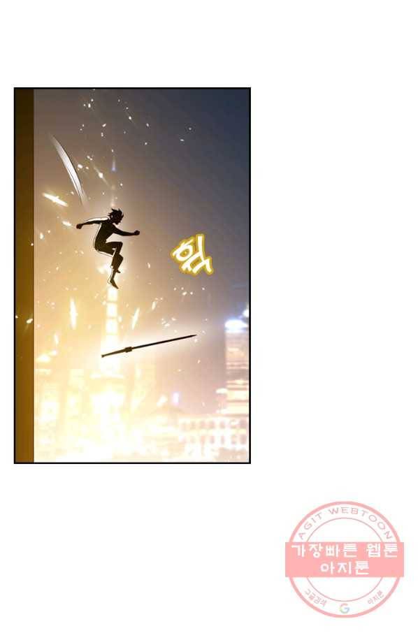 수상한 단톡방 95화 5