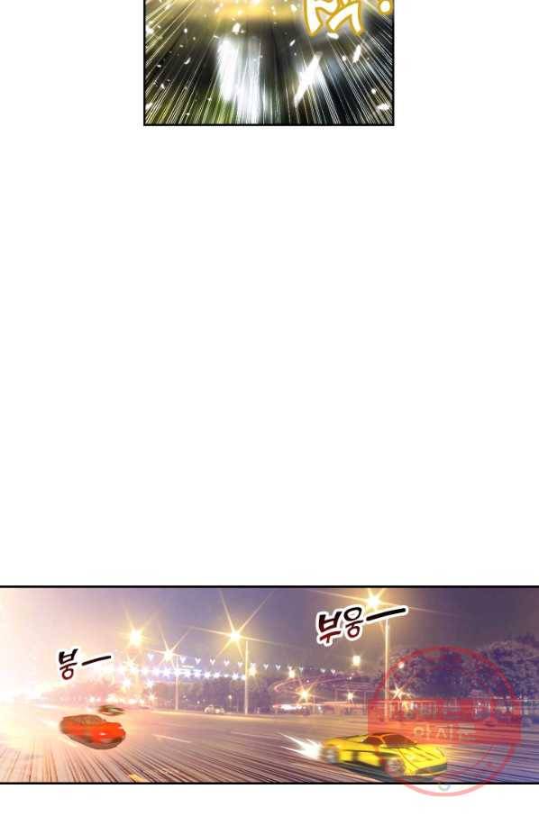 수상한 단톡방 95화 9