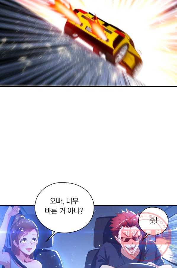 수상한 단톡방 95화 11