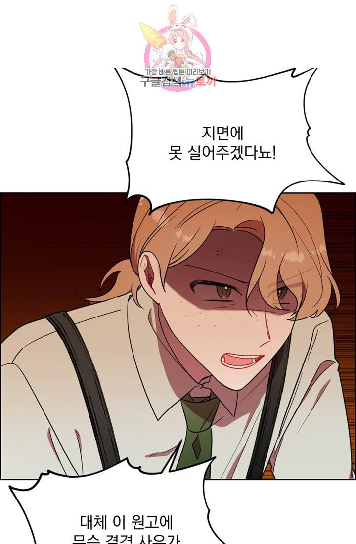 여왕의 나라 100화 2