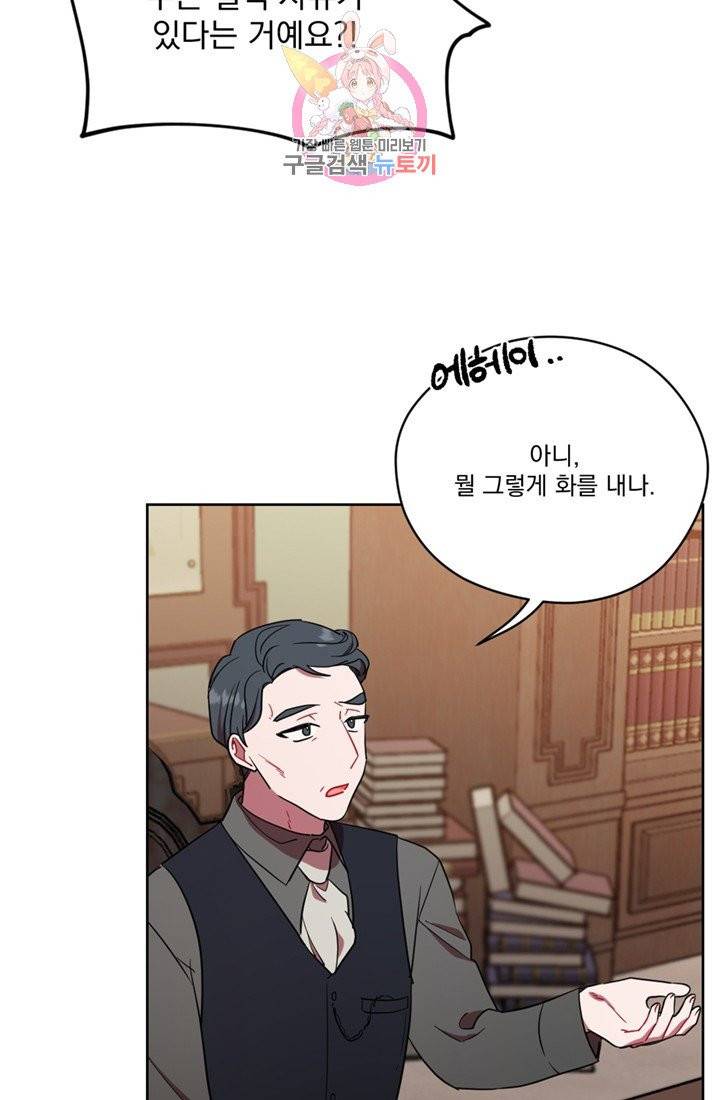 여왕의 나라 100화 3