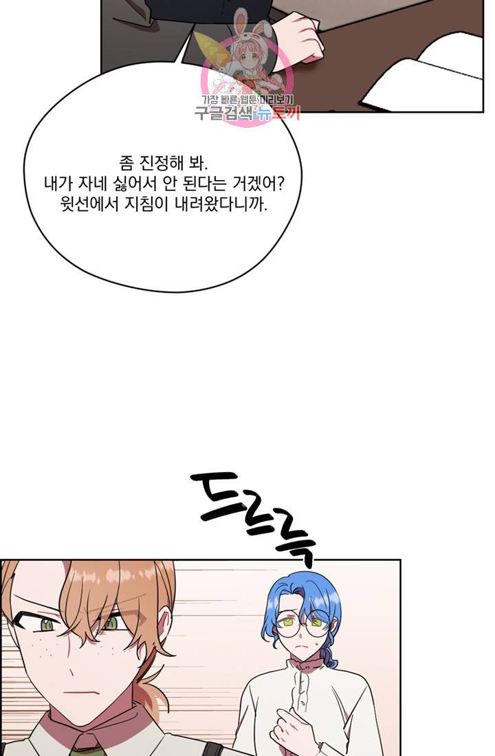 여왕의 나라 100화 4