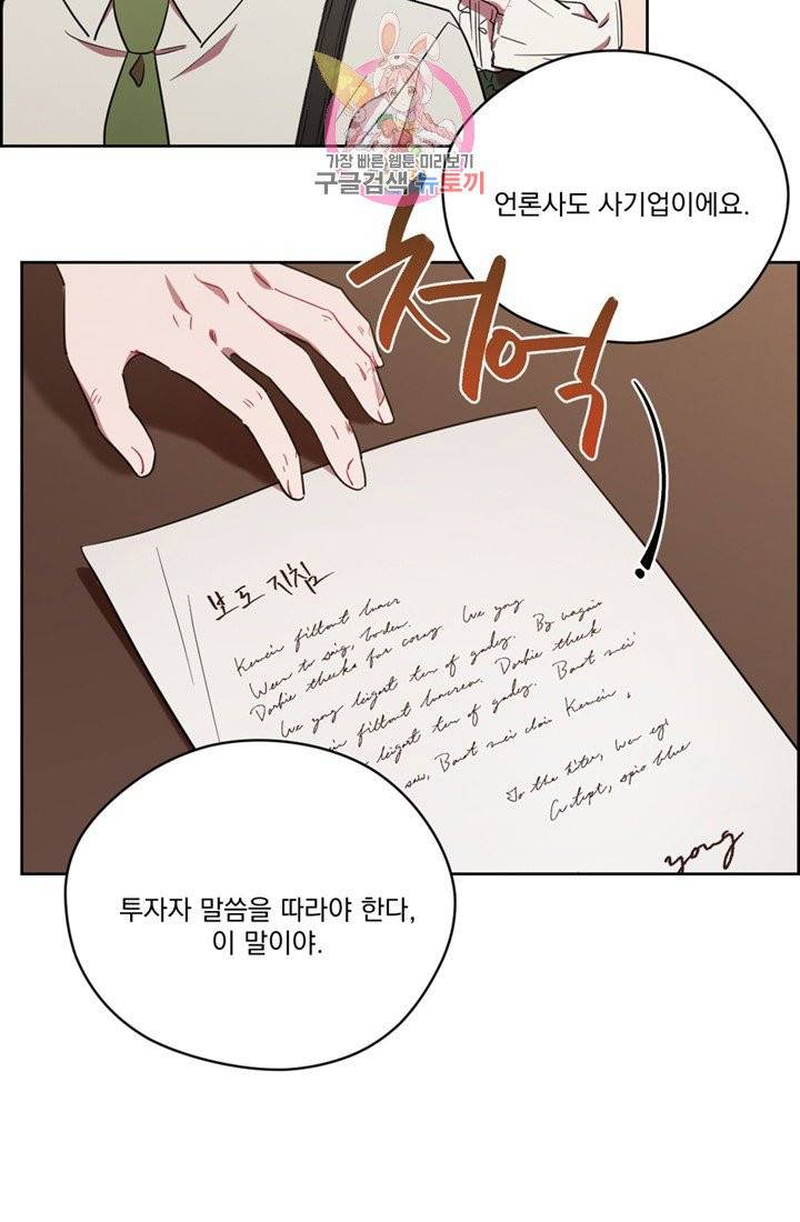 여왕의 나라 100화 5