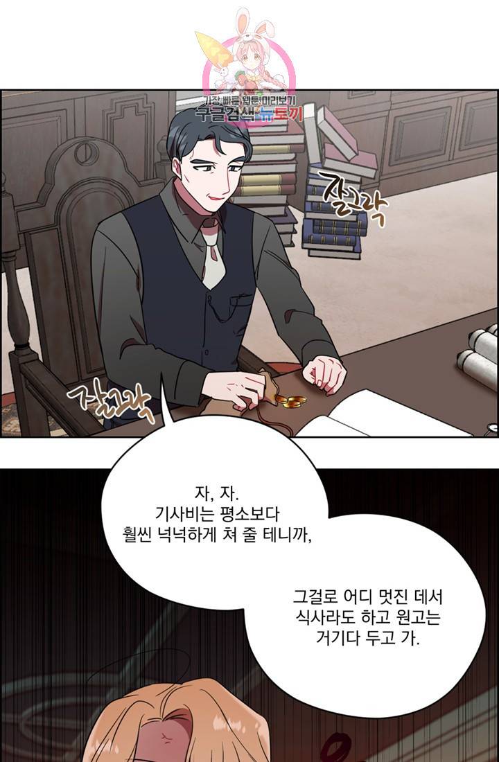 여왕의 나라 100화 8