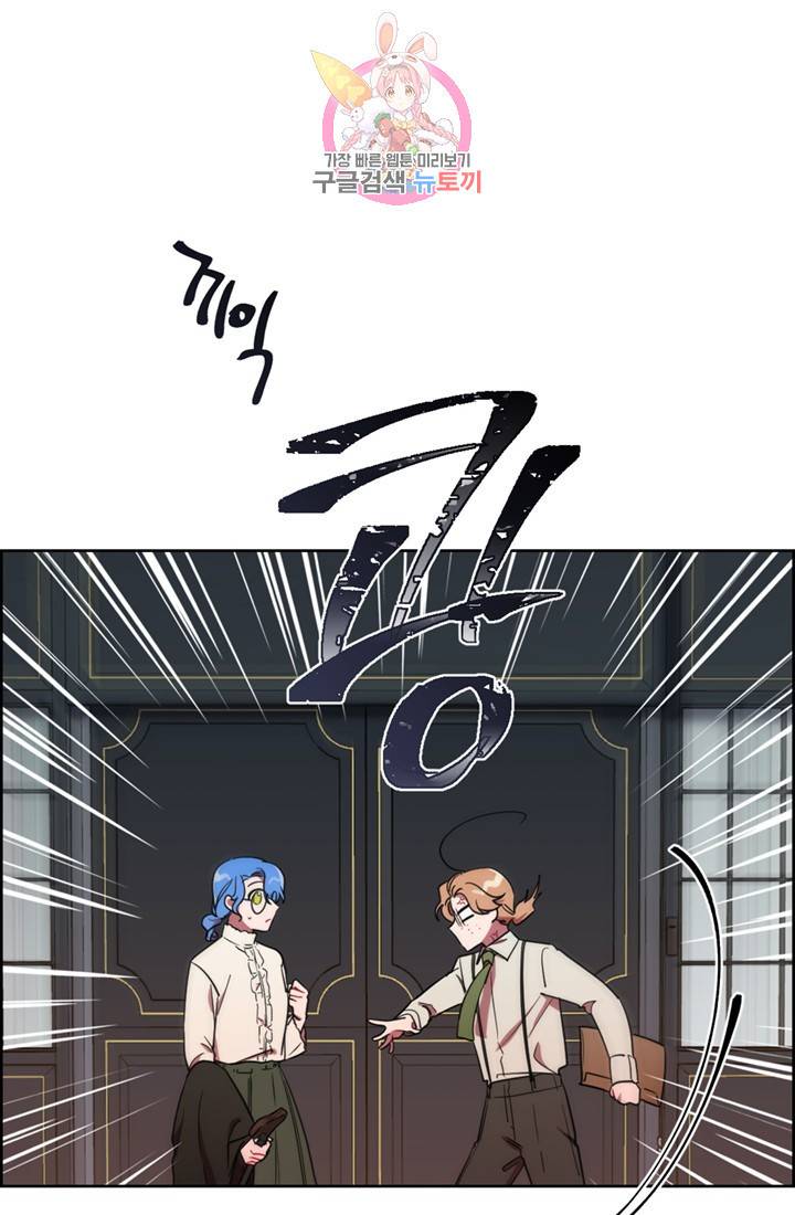 여왕의 나라 100화 11