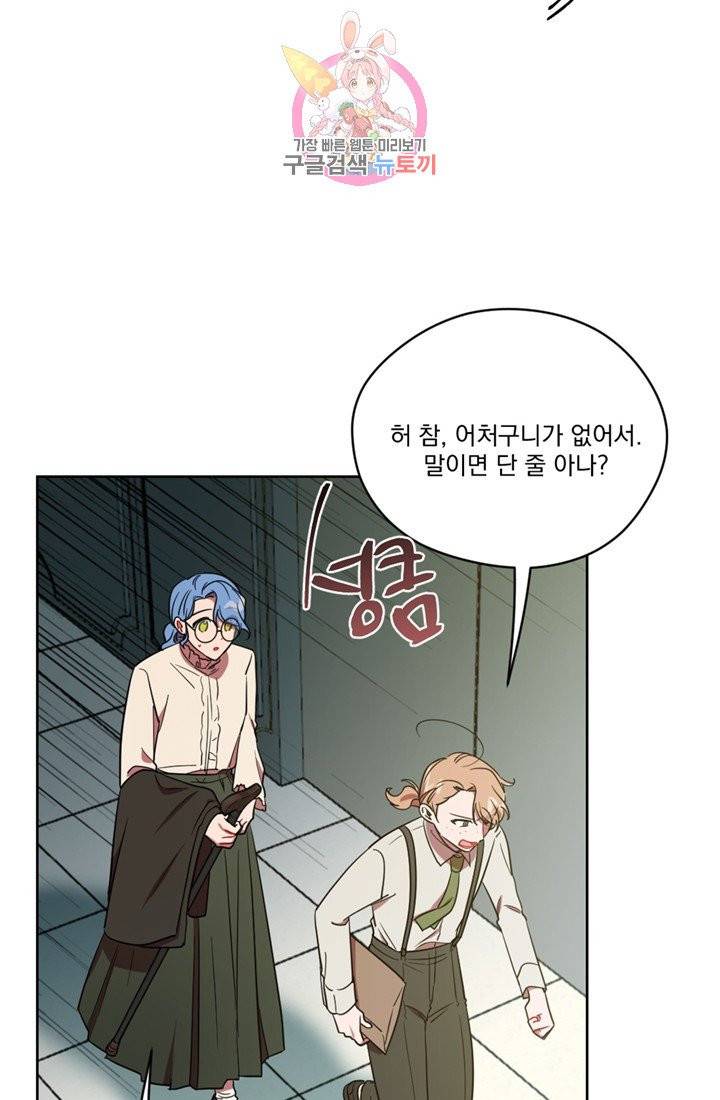 여왕의 나라 100화 12