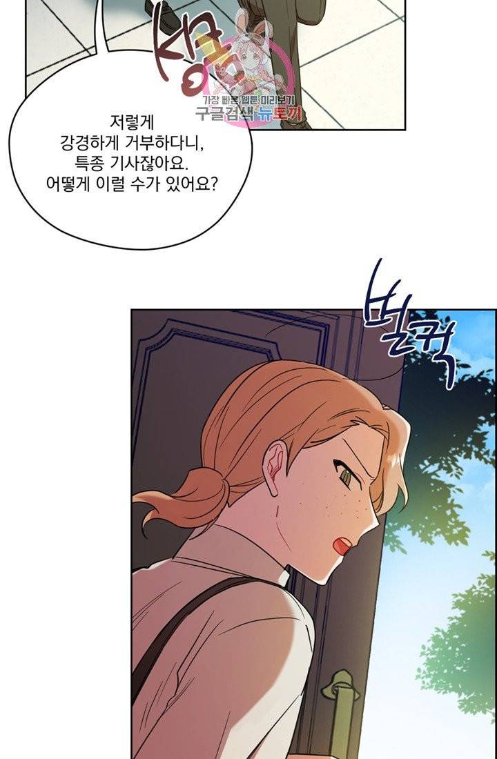 여왕의 나라 100화 13