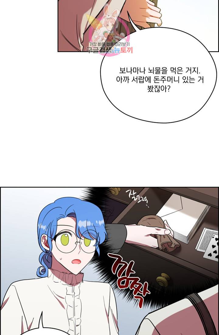 여왕의 나라 100화 14