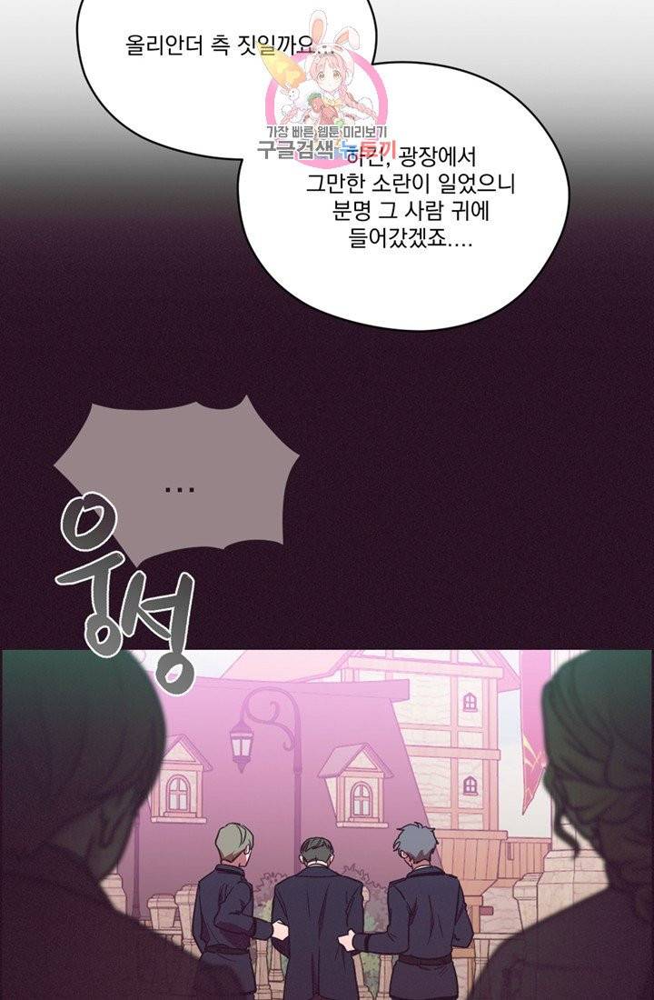 여왕의 나라 100화 16