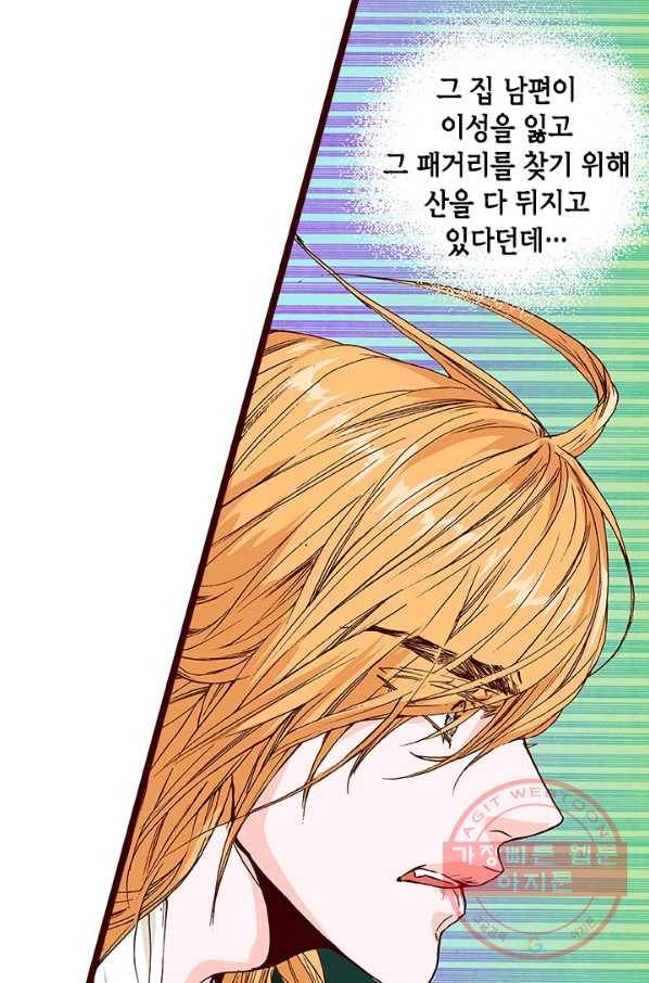 Oh,My 로맨틱 구미호 31화 3