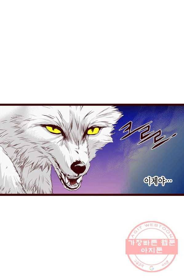 Oh,My 로맨틱 구미호 31화 16
