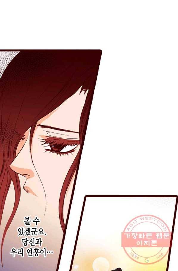 Oh,My 로맨틱 구미호 31화 17