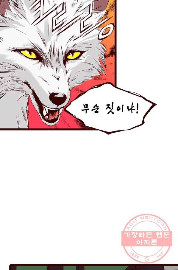 Oh,My 로맨틱 구미호 31화 31