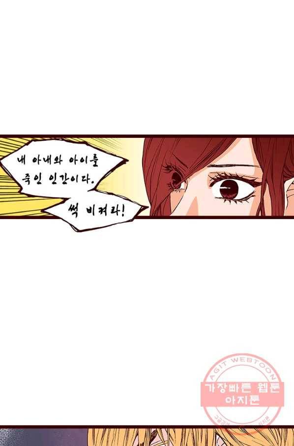Oh,My 로맨틱 구미호 31화 33