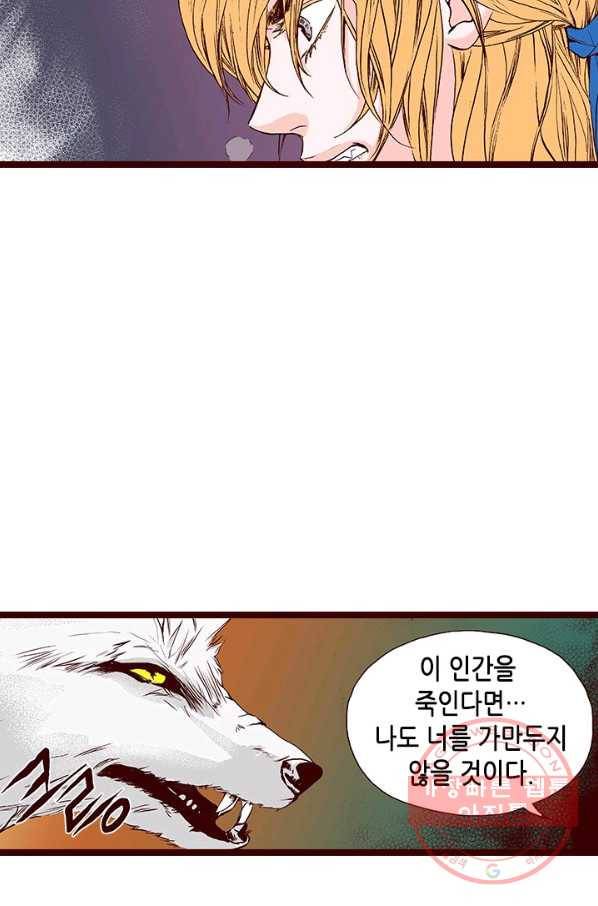 Oh,My 로맨틱 구미호 31화 34