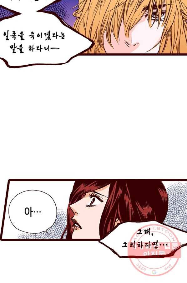 Oh,My 로맨틱 구미호 31화 37