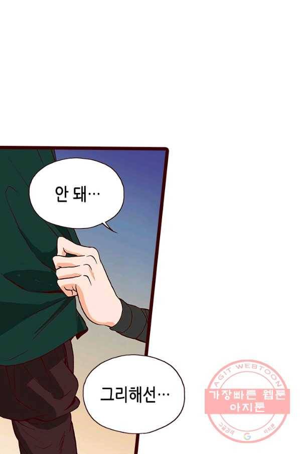 Oh,My 로맨틱 구미호 31화 38