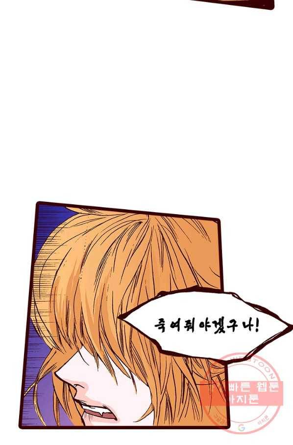 Oh,My 로맨틱 구미호 31화 40